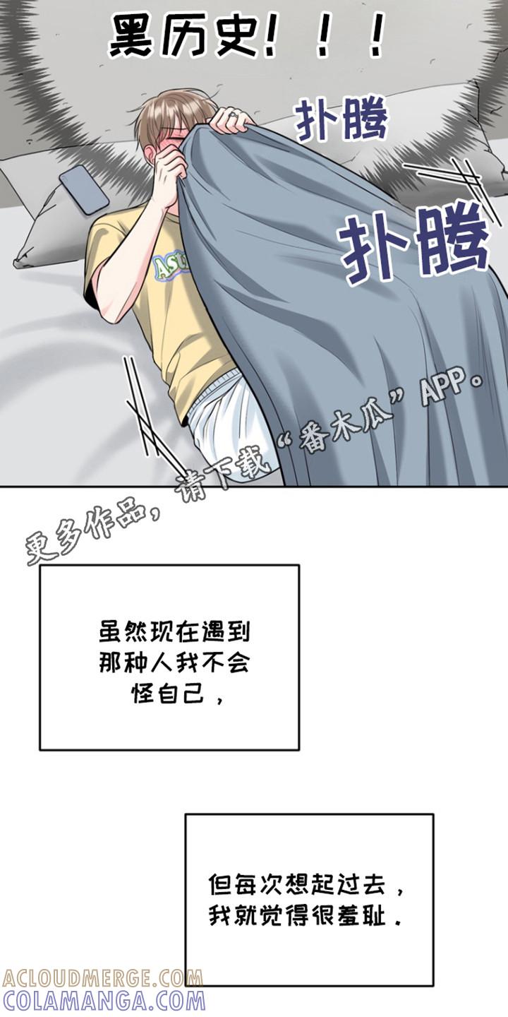 《虎的孩子》第103章：【第三季】初恋旅程 第27页