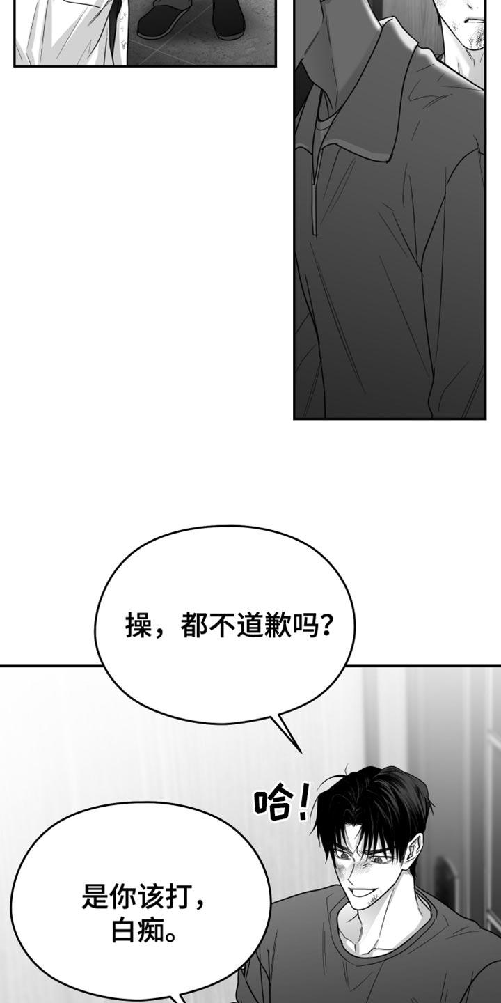 《狂乱欺压》第103章：【第三季】全都不喜欢 第30页