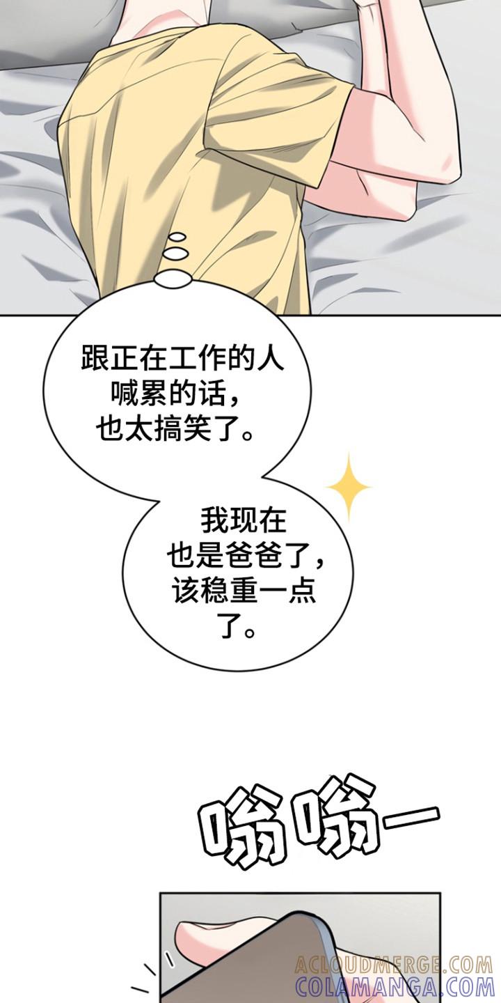 《虎的孩子》第103章：【第三季】初恋旅程 第13页