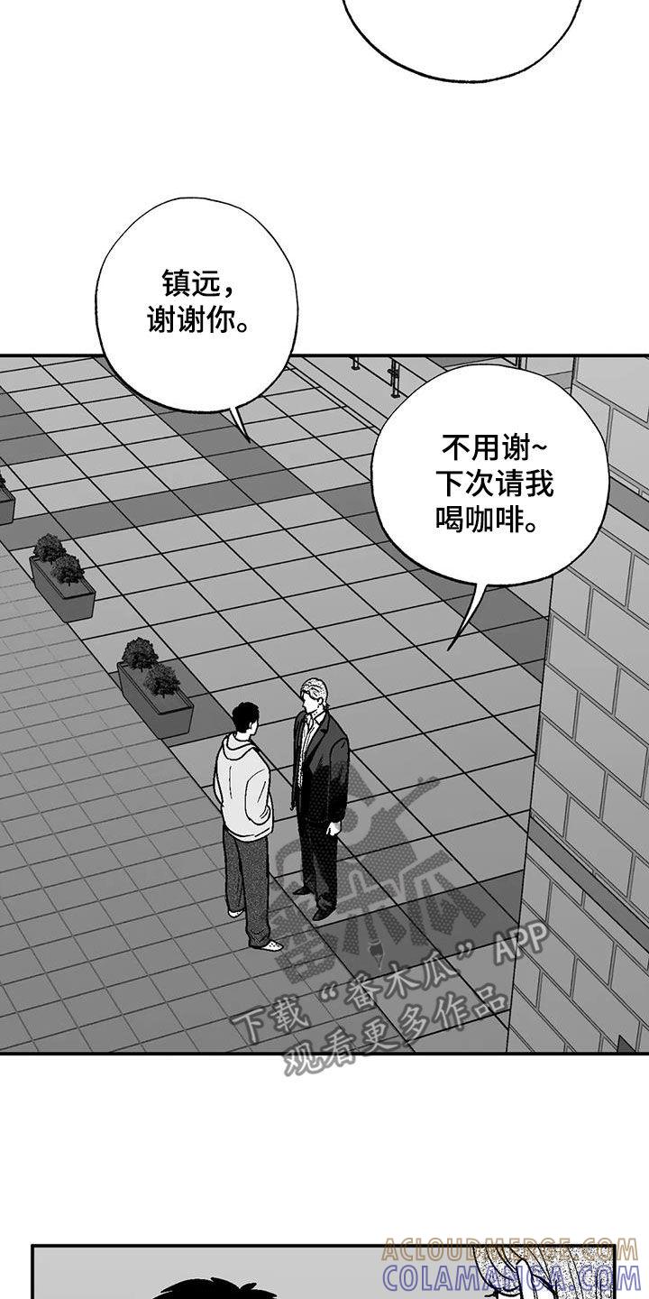 《绯色长夜》第103章：善良 第11页