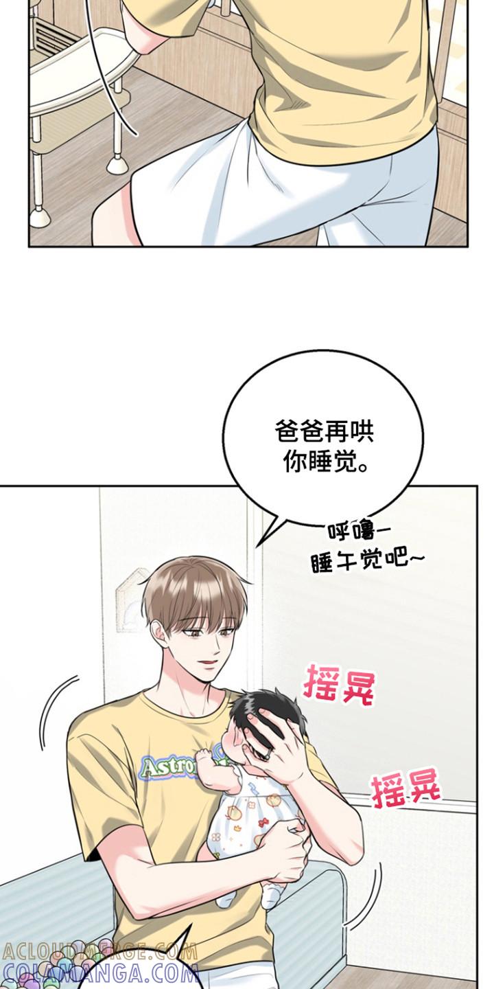 《虎的孩子》第103章：【第三季】初恋旅程 第5页