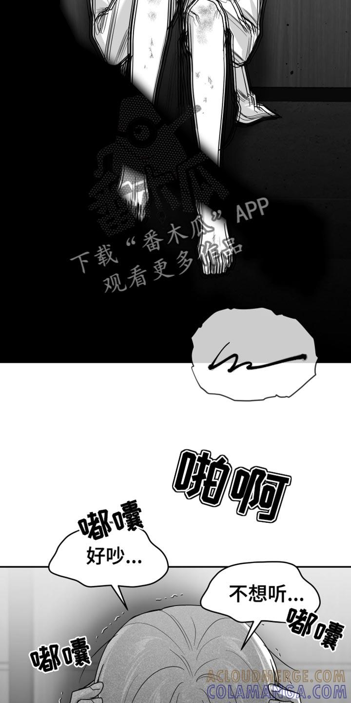 《狂乱欺压》第103章：【第三季】全都不喜欢 第27页