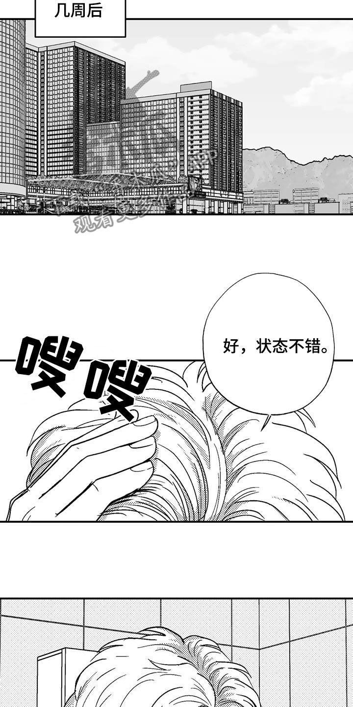 《绯色长夜》第103章：善良 第18页