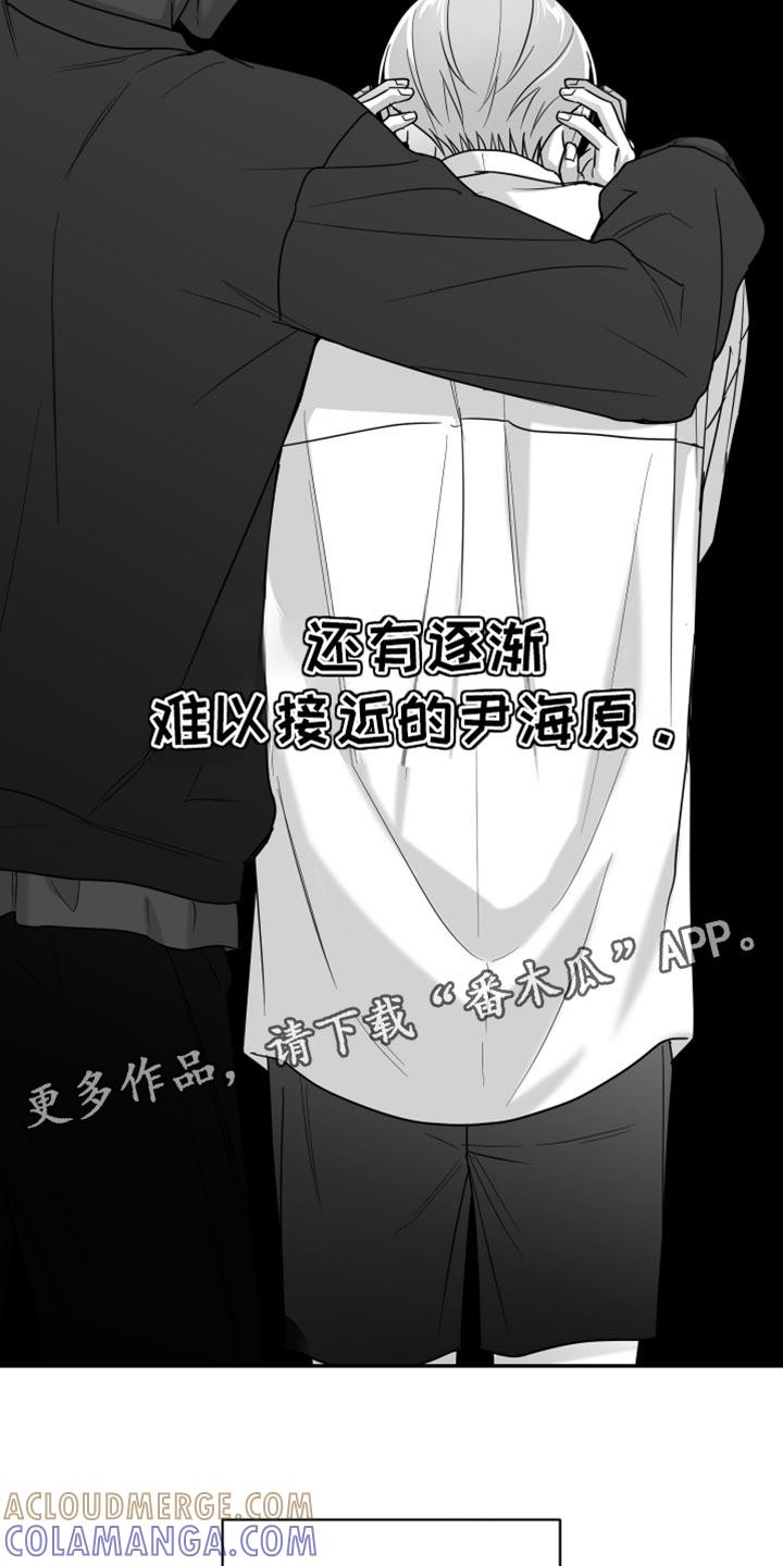 《狂乱欺压》第103章：【第三季】全都不喜欢 第37页