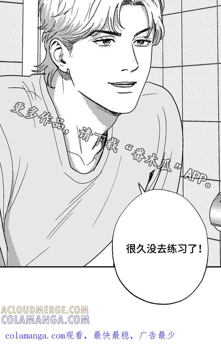 《绯色长夜》第103章：善良 第19页