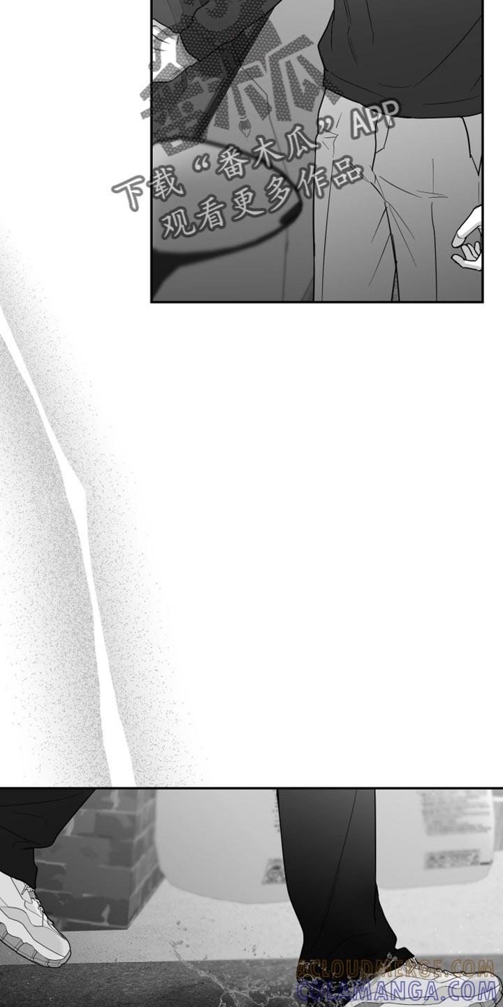 《狂乱欺压》第103章：【第三季】全都不喜欢 第5页