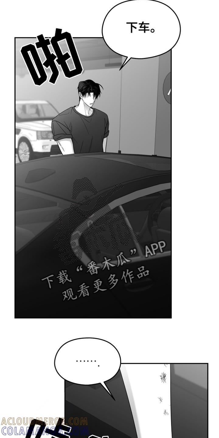 《狂乱欺压》第103章：【第三季】全都不喜欢 第11页