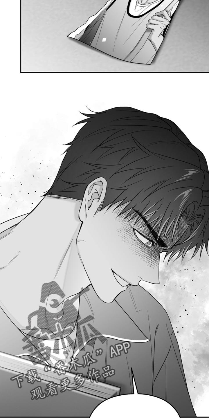 《狂乱欺压》第103章：【第三季】全都不喜欢 第2页