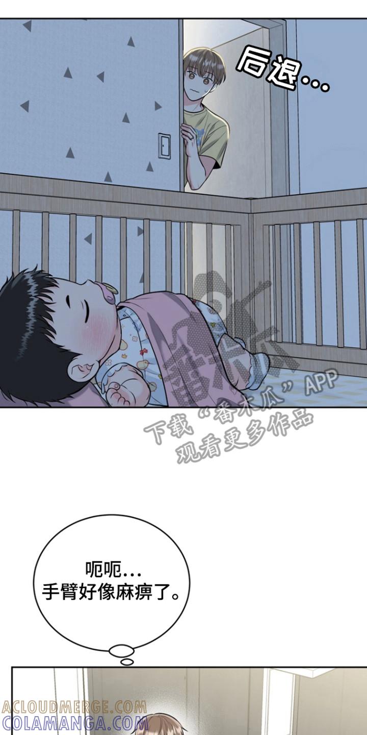 《虎的孩子》第103章：【第三季】初恋旅程 第7页