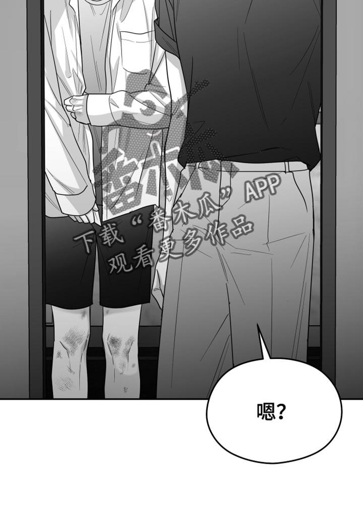 《狂乱欺压》第103章：【第三季】全都不喜欢 第18页