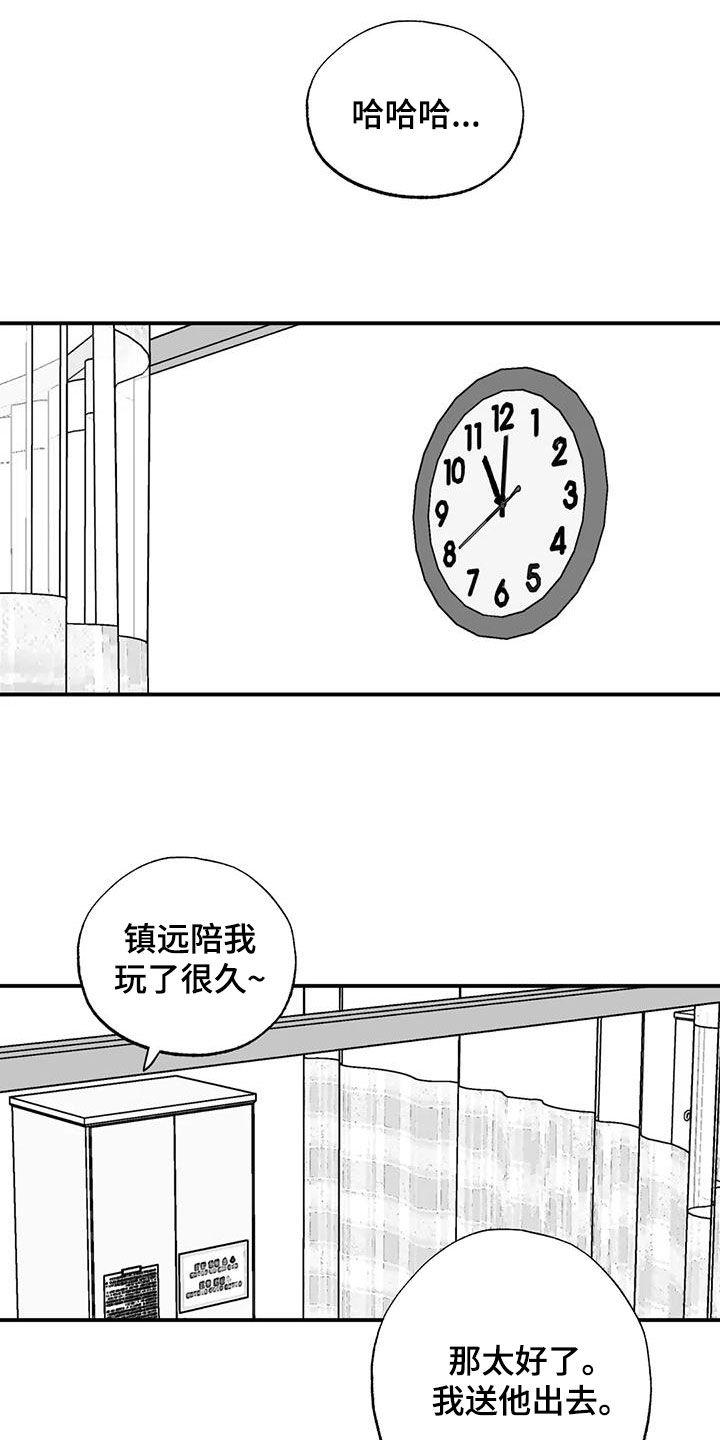《绯色长夜》第103章：善良 第10页