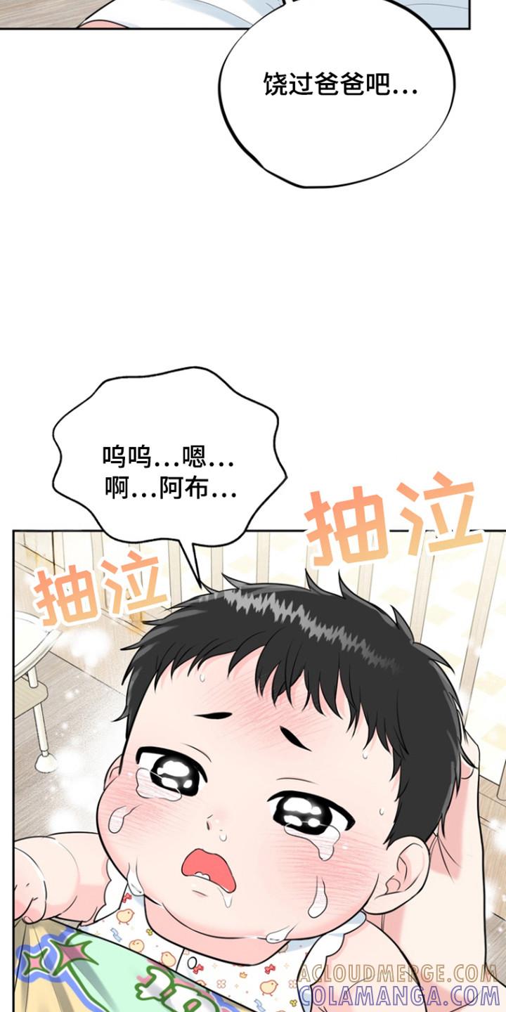 《虎的孩子》第103章：【第三季】初恋旅程 第3页