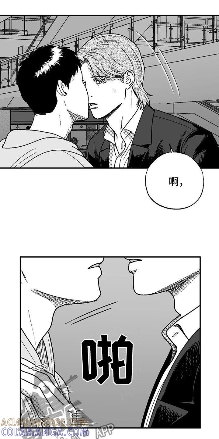 《绯色长夜》第103章：善良 第13页