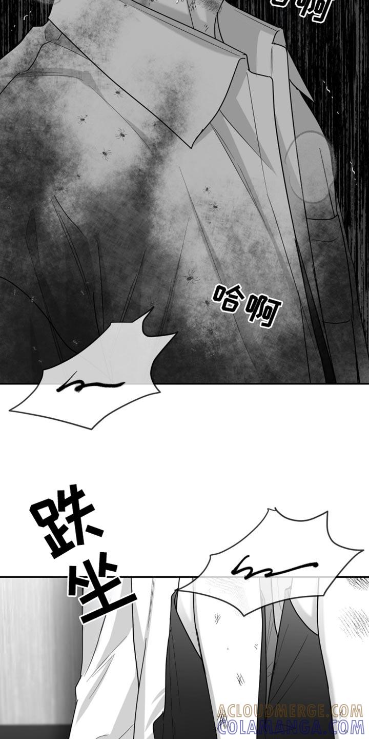《狂乱欺压》第103章：【第三季】全都不喜欢 第25页