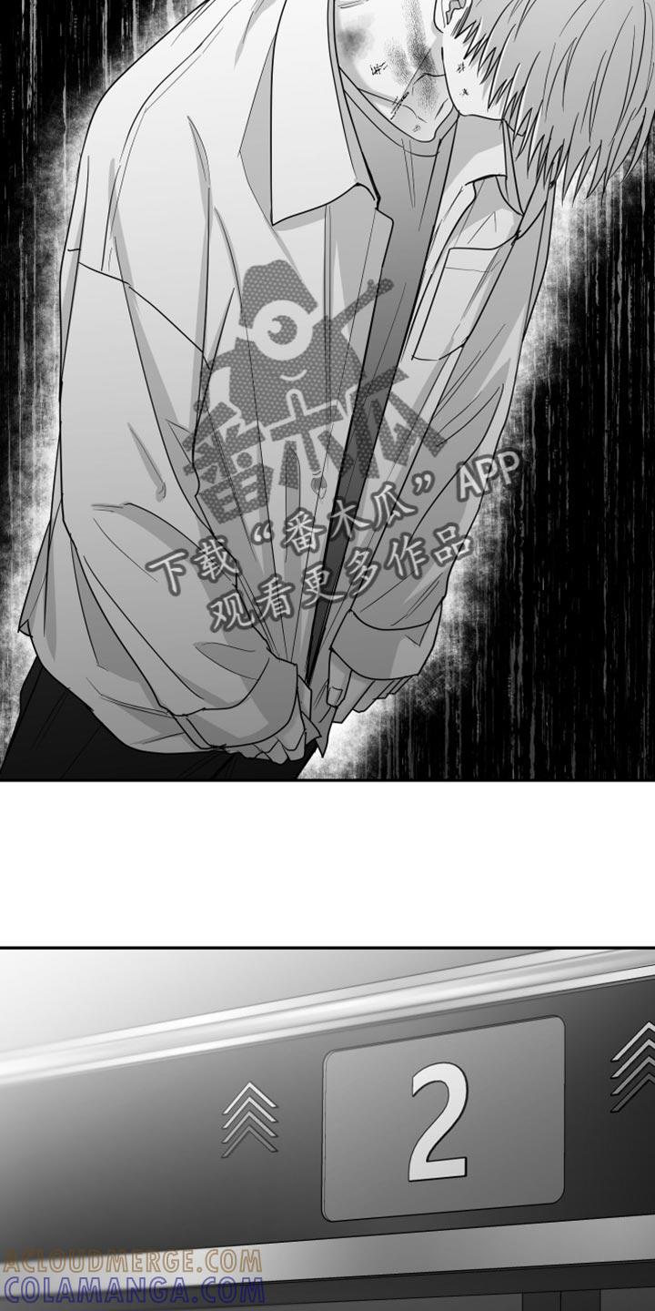 《狂乱欺压》第103章：【第三季】全都不喜欢 第15页