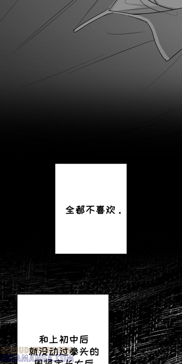 《狂乱欺压》第103章：【第三季】全都不喜欢 第35页
