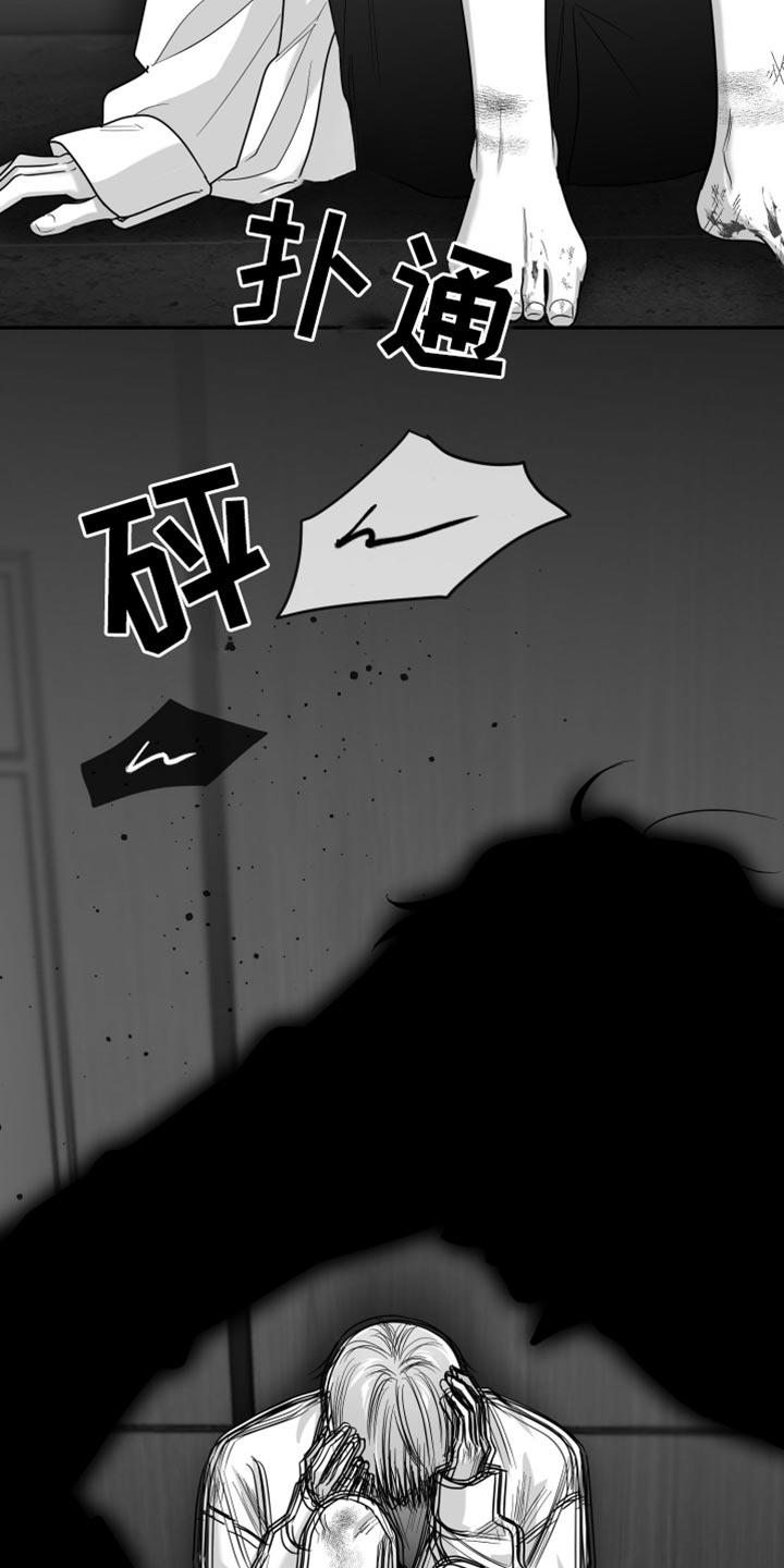 《狂乱欺压》第103章：【第三季】全都不喜欢 第26页