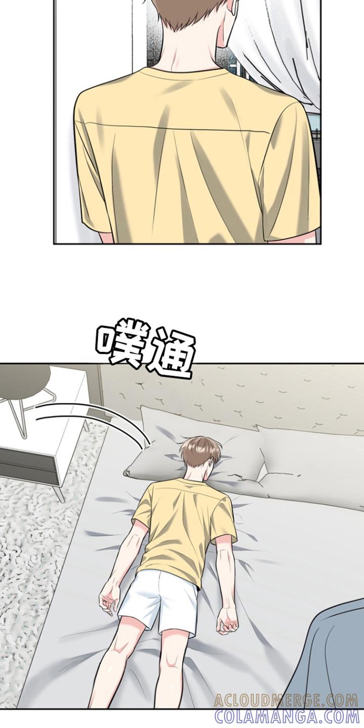 《虎的孩子》第103章：【第三季】初恋旅程 第9页
