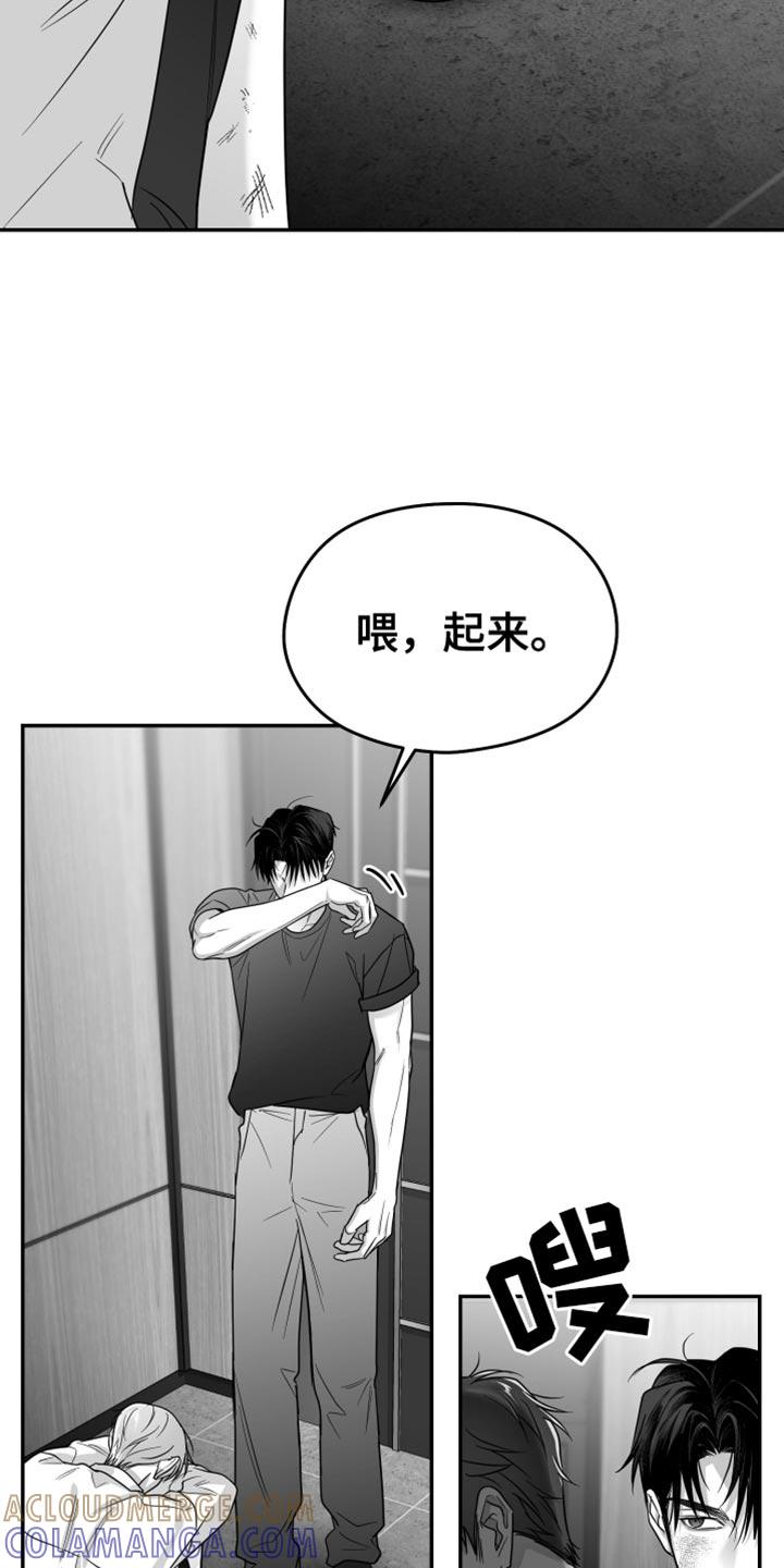 《狂乱欺压》第103章：【第三季】全都不喜欢 第29页