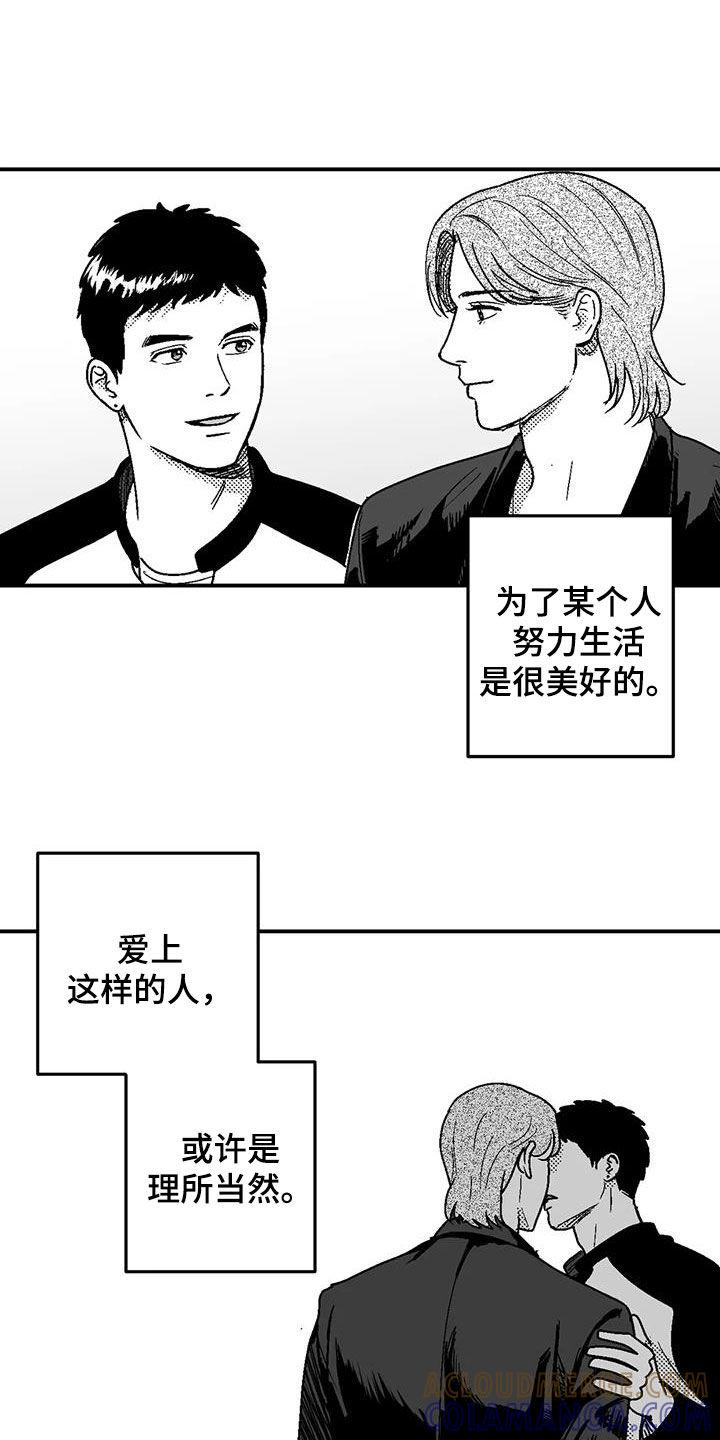 《绯色长夜》第103章：善良 第5页