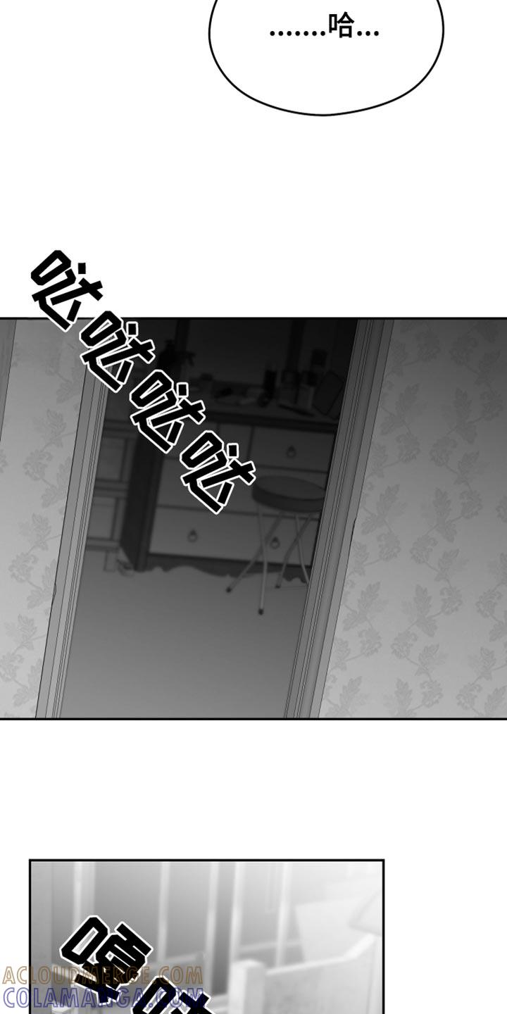 《狂乱欺压》第103章：【第三季】全都不喜欢 第3页