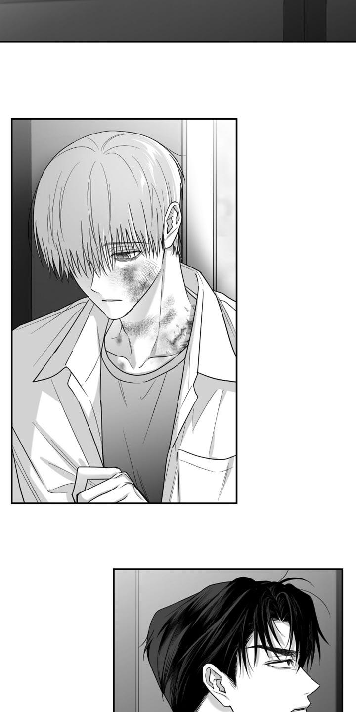《狂乱欺压》第103章：【第三季】全都不喜欢 第16页