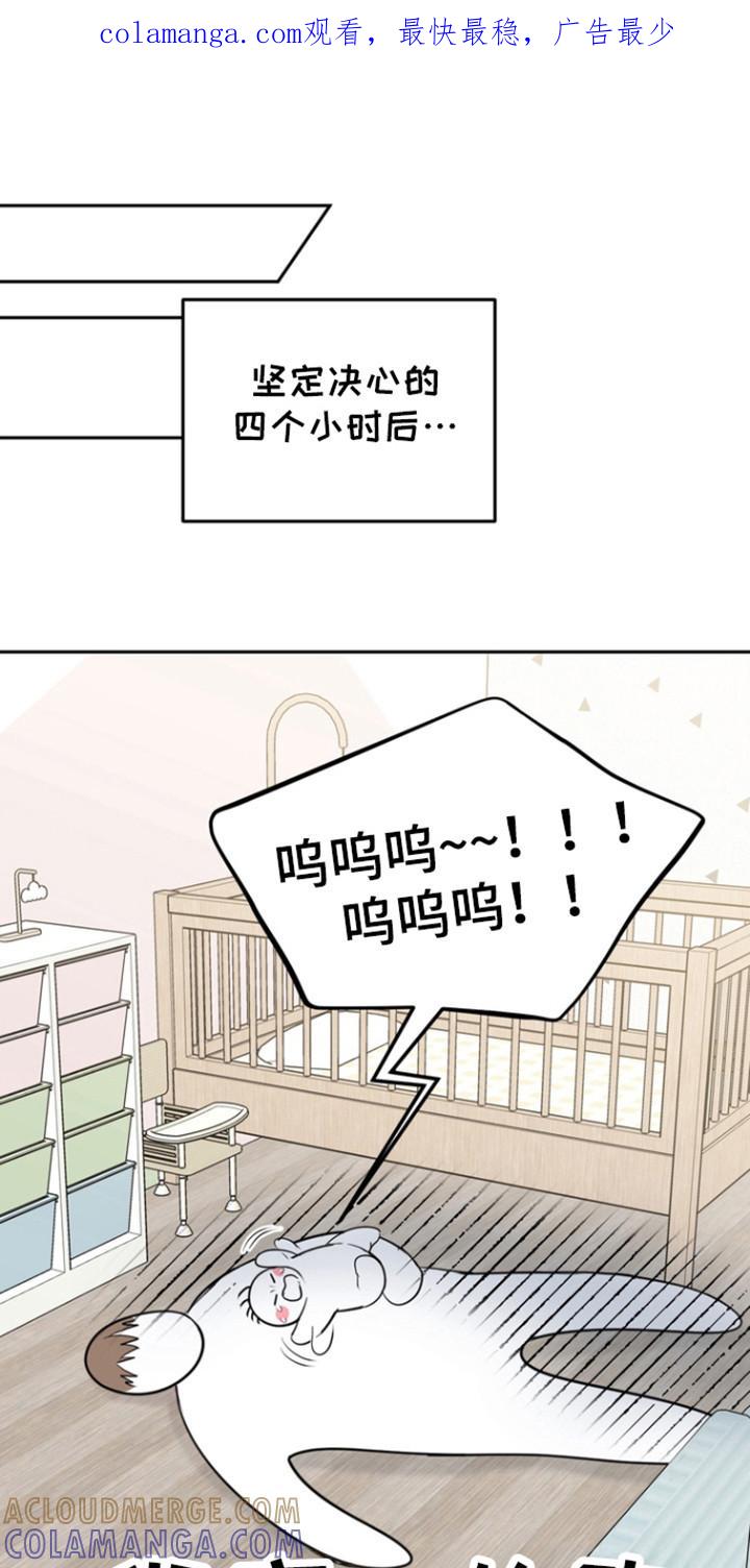 《虎的孩子》第103章：【第三季】初恋旅程 第1页