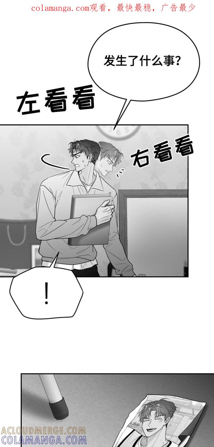 《狂乱欺压》第103章：【第三季】全都不喜欢 第1页