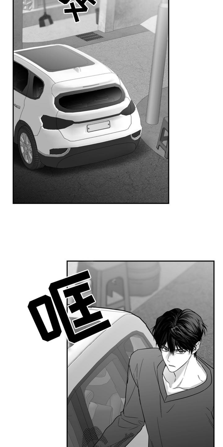 《狂乱欺压》第103章：【第三季】全都不喜欢 第4页
