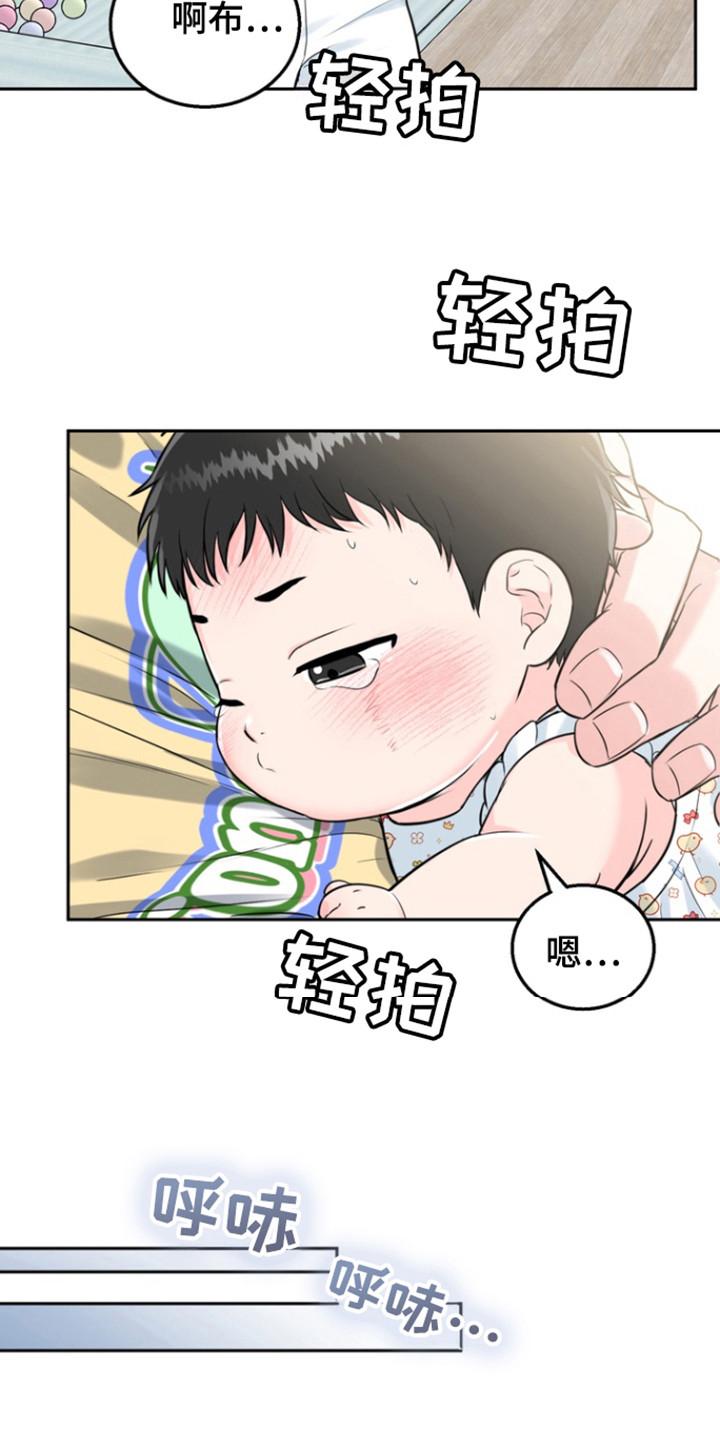 《虎的孩子》第103章：【第三季】初恋旅程 第6页