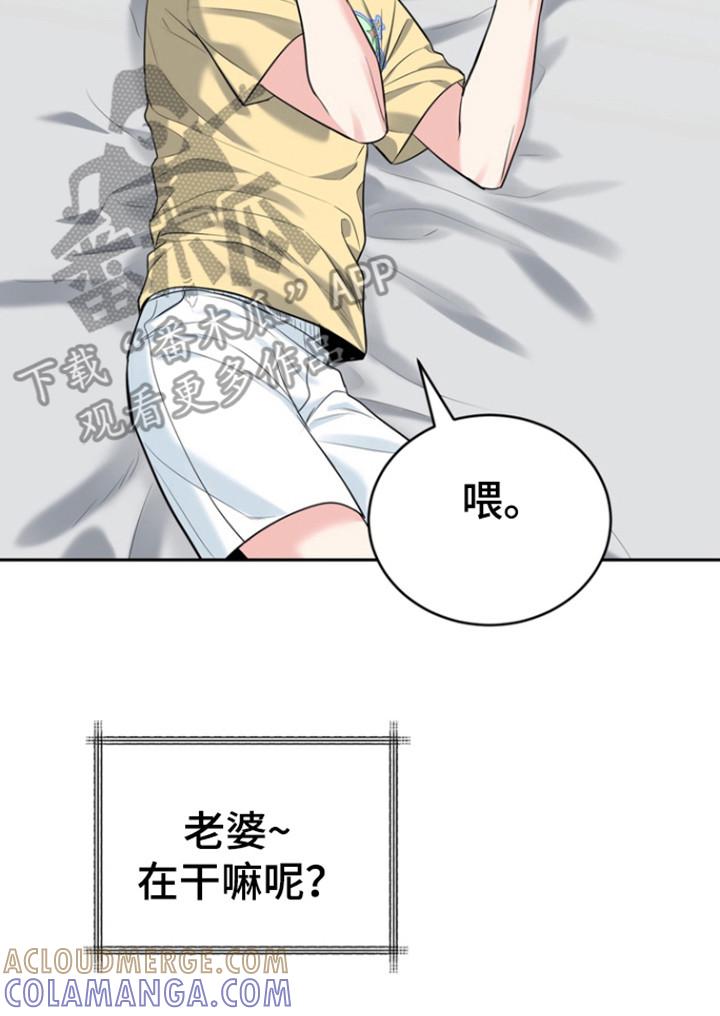 《虎的孩子》第103章：【第三季】初恋旅程 第15页
