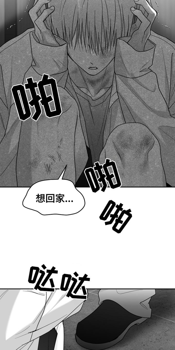 《狂乱欺压》第103章：【第三季】全都不喜欢 第28页