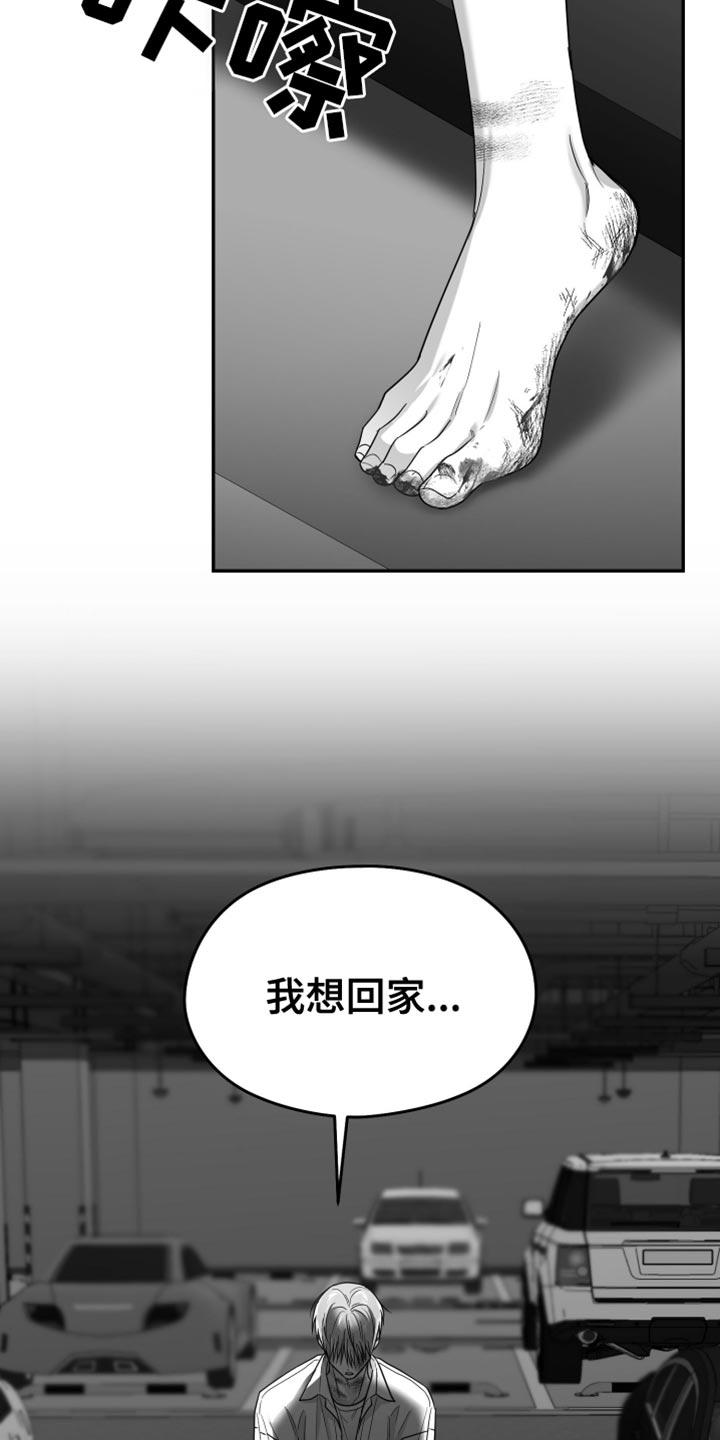 《狂乱欺压》第103章：【第三季】全都不喜欢 第12页