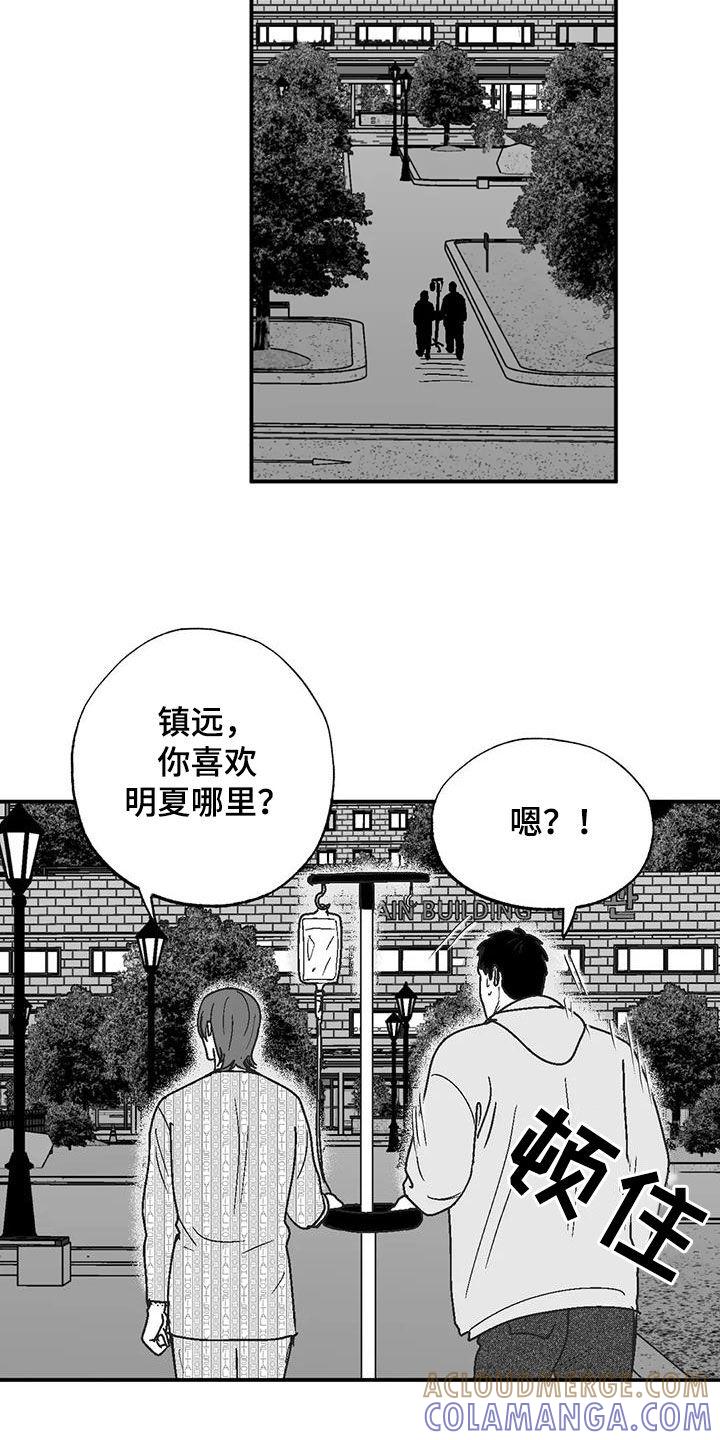 《绯色长夜》第103章：善良 第7页