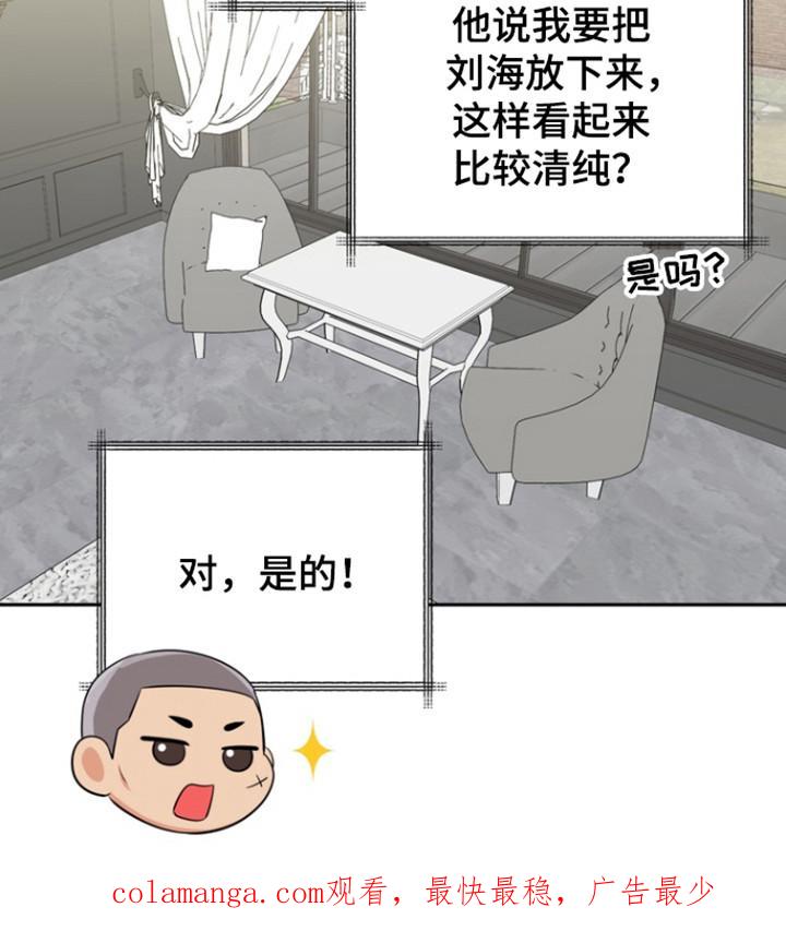 《虎的孩子》第103章：【第三季】初恋旅程 第32页