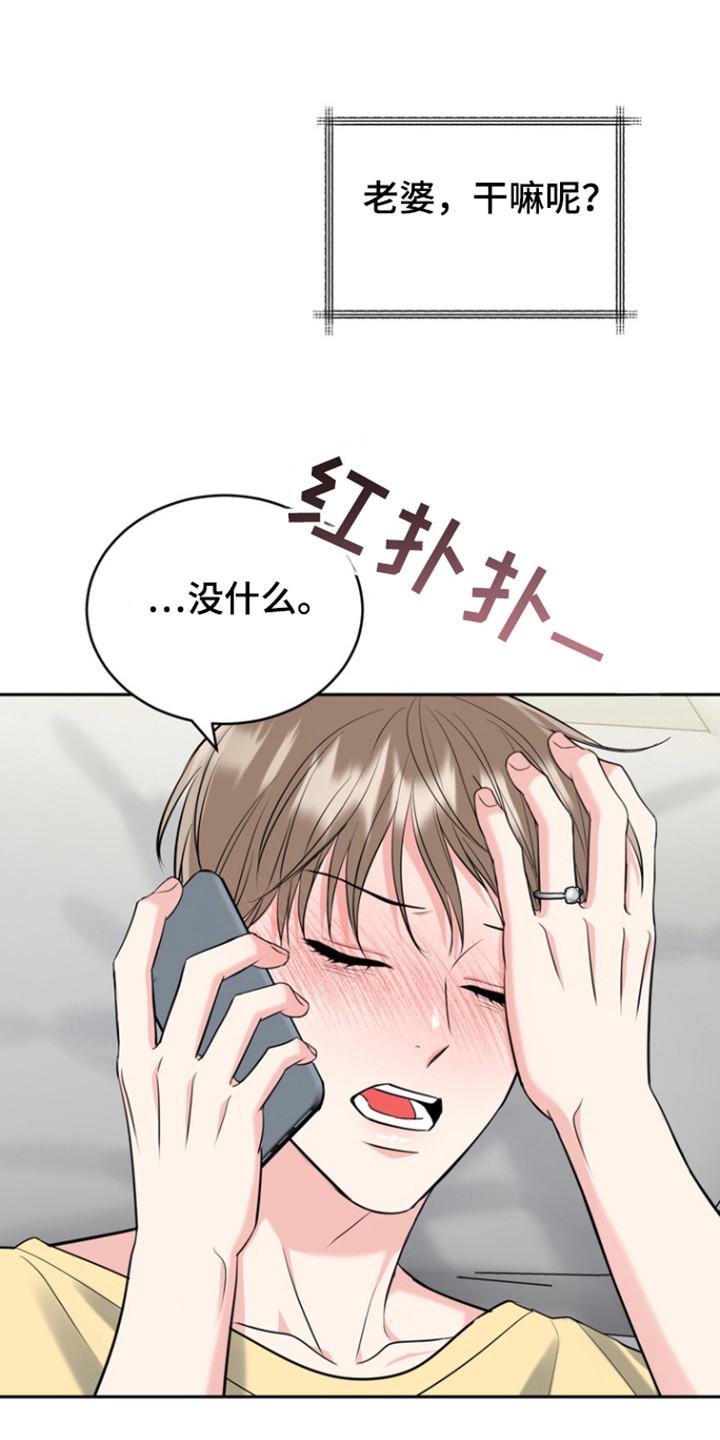 《虎的孩子》第103章：【第三季】初恋旅程 第28页