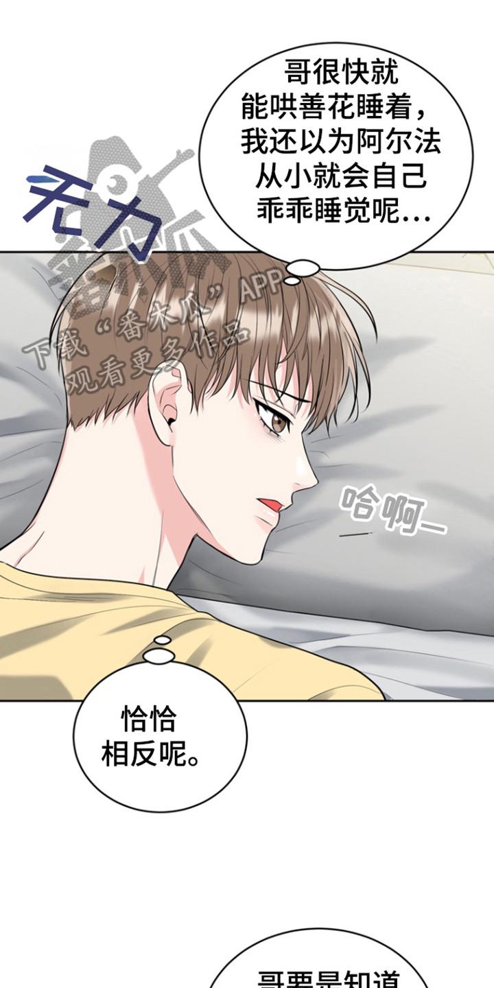 《虎的孩子》第103章：【第三季】初恋旅程 第10页