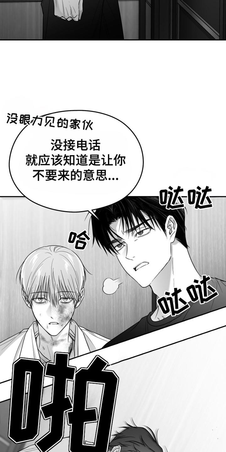 《狂乱欺压》第103章：【第三季】全都不喜欢 第20页