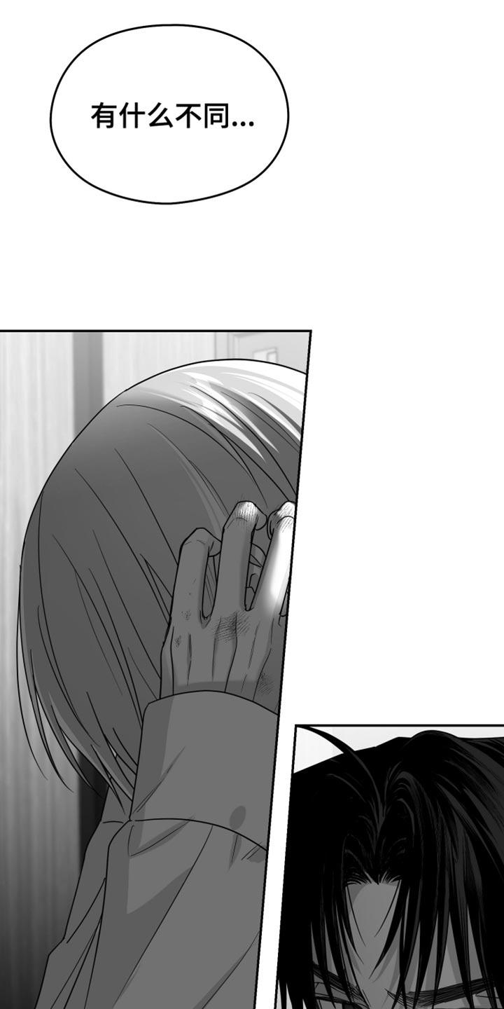 《狂乱欺压》第103章：【第三季】全都不喜欢 第32页