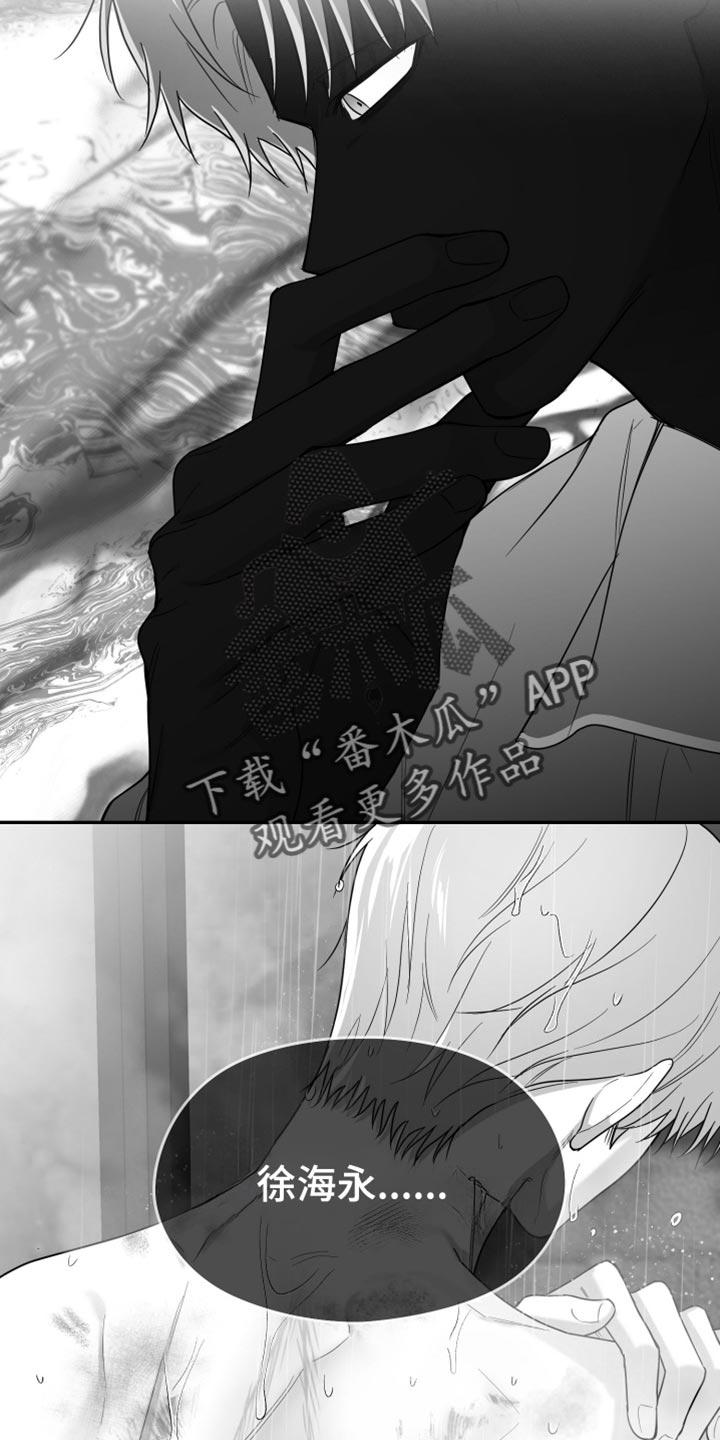 《狂乱欺压》第104章：【第三季】其他想法 第8页