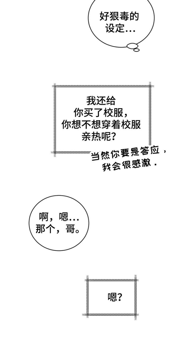 《虎的孩子》第104章：【第三季】去打他 第6页