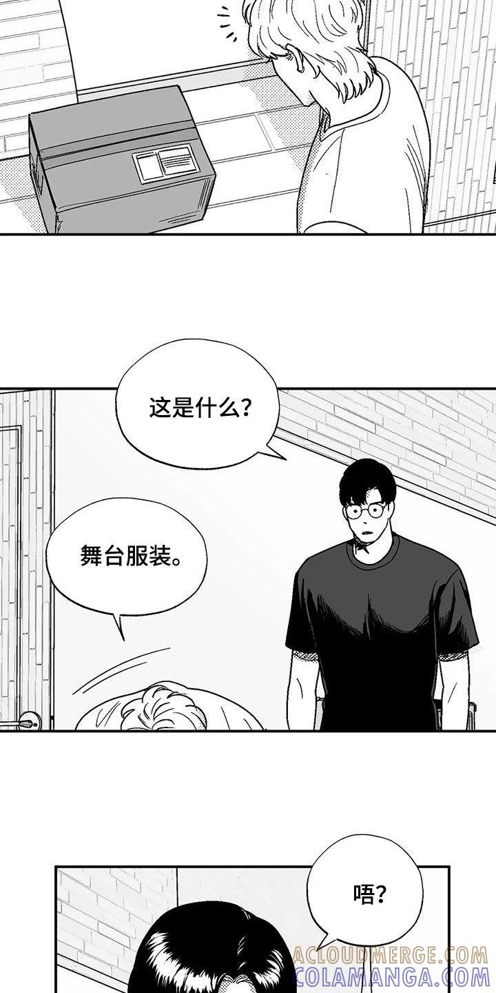 《绯色长夜》第104章：女装 第7页