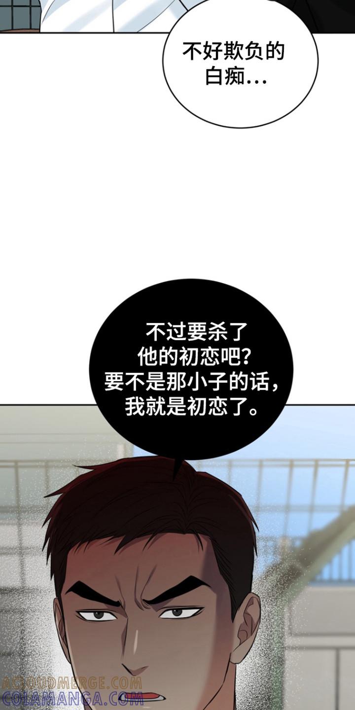 《虎的孩子》第104章：【第三季】去打他 第13页