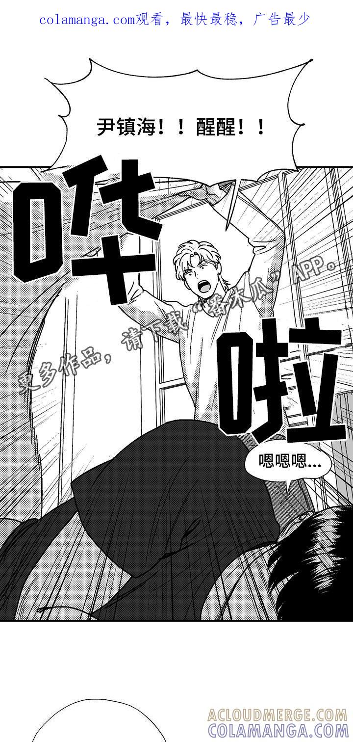 《绯色长夜》第104章：女装 第1页