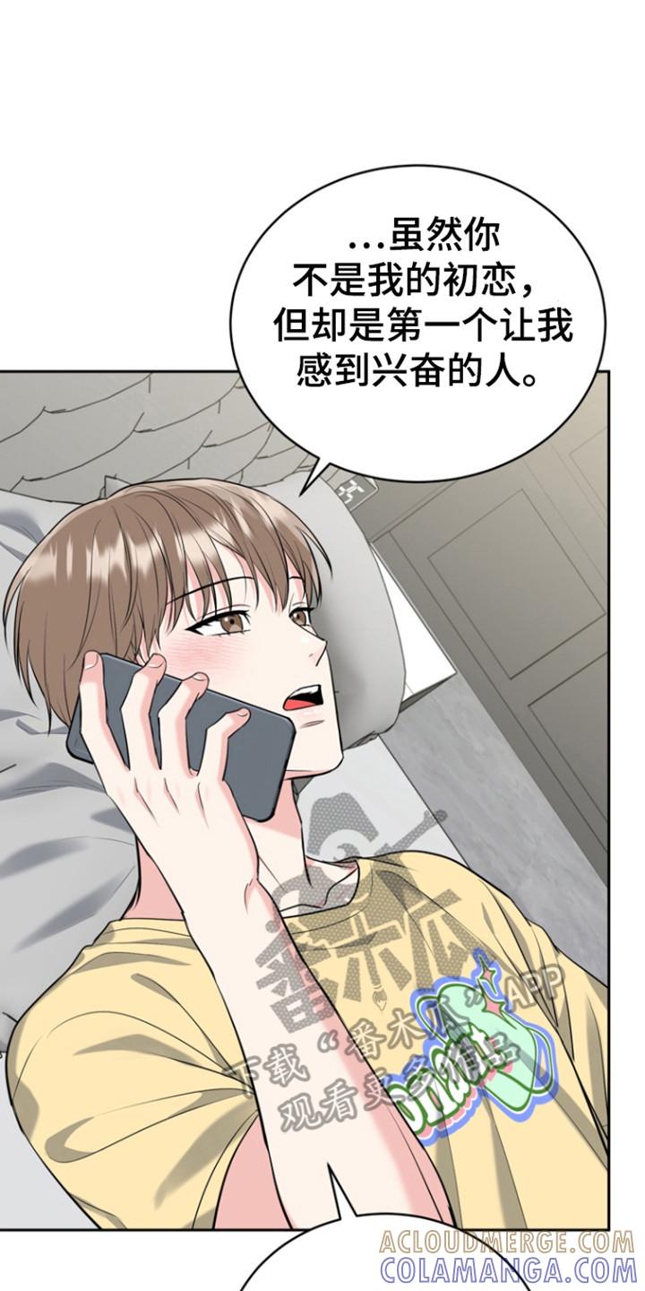 《虎的孩子》第104章：【第三季】去打他 第7页