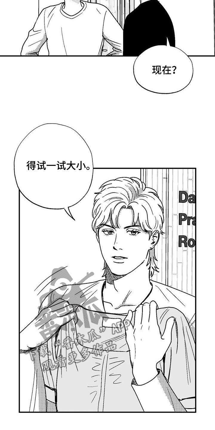 《绯色长夜》第104章：女装 第12页