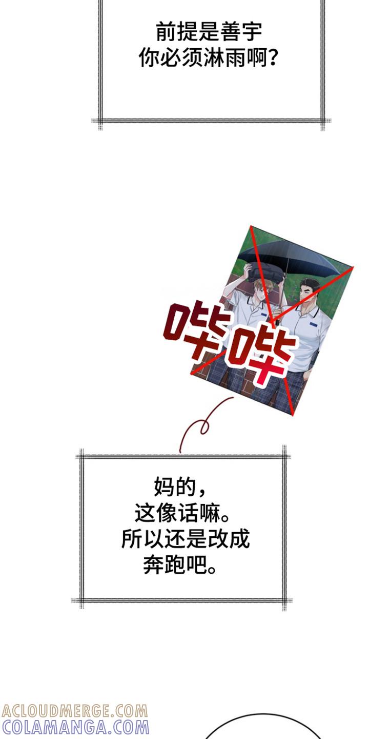 《虎的孩子》第104章：【第三季】去打他 第5页