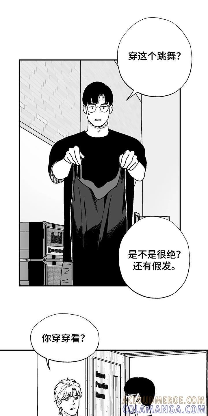 《绯色长夜》第104章：女装 第11页