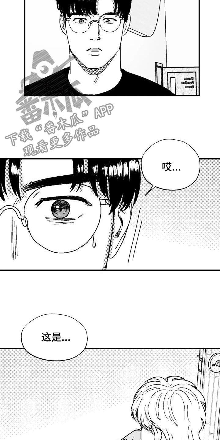 《绯色长夜》第104章：女装 第8页
