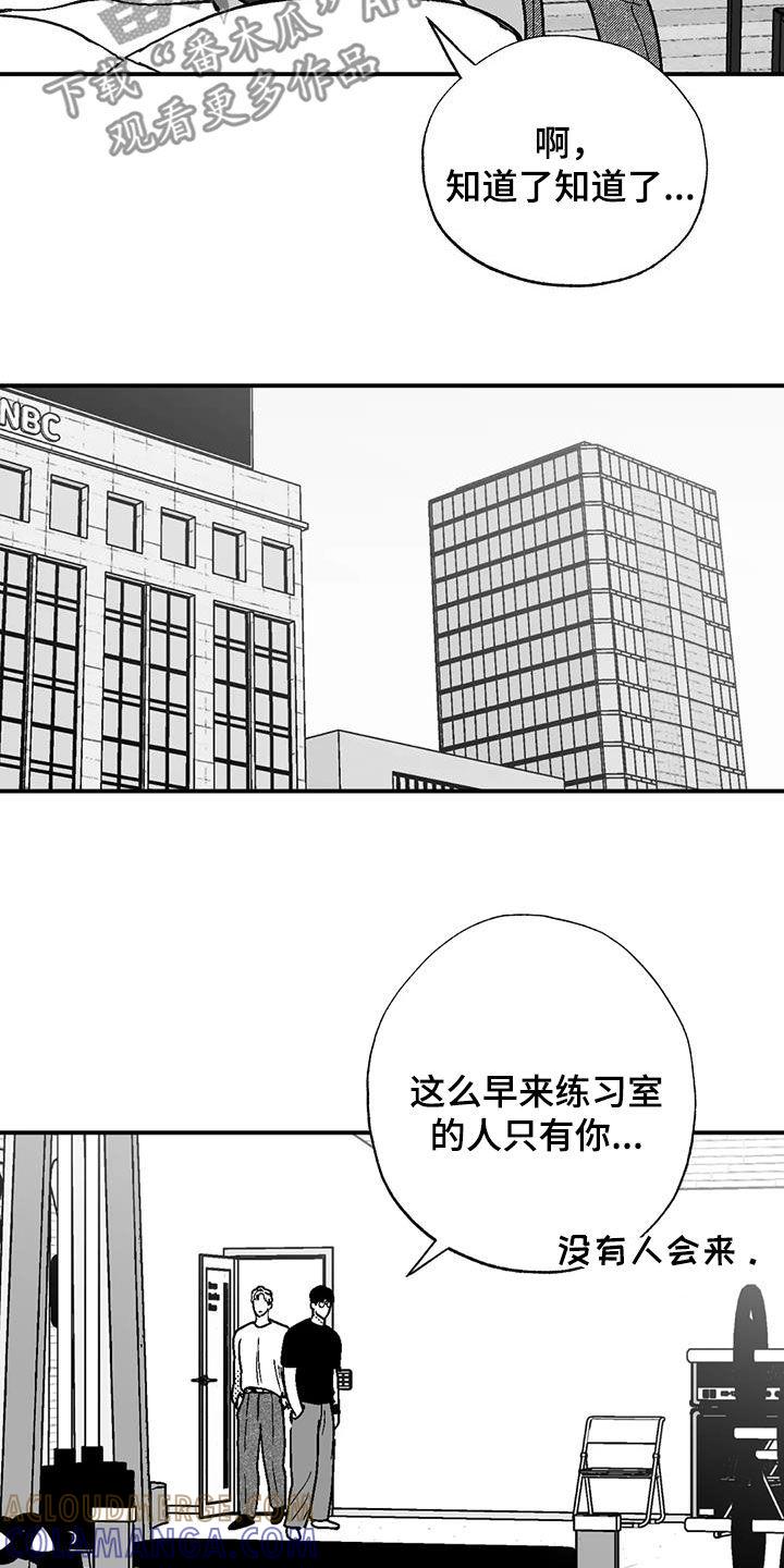 《绯色长夜》第104章：女装 第5页